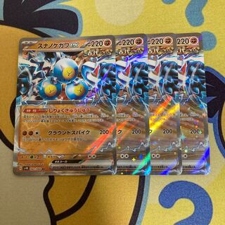 Sunanokegawa ex RR 042/066 4 sheets