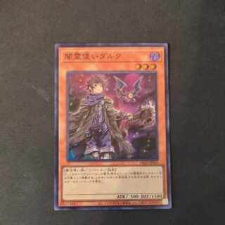 Yami Spirit User Reina Super Rare, Kingdom of the Determined Fighting Persons