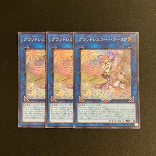 グランドレミコード・クーリア」の激安通販 | magi