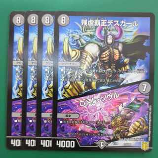 Crath Lade, Merciless King｜Lost Soul 39/100