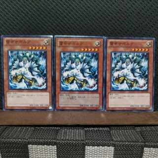 【ぽぽたん】遊戯王  9996  雷源龍-サンダー・ドラゴン  ノーマル  ３枚