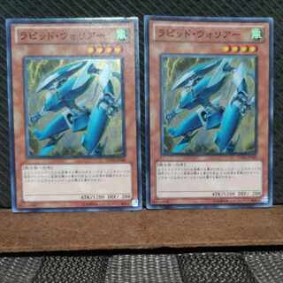 【ぽぽたん】遊戯王  -1787  ラピッド・ウォリアー スーパー  ２枚