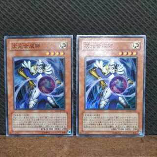 【ぽぽたん】遊戯王  -1791  次元合成師 スーパー  ２枚