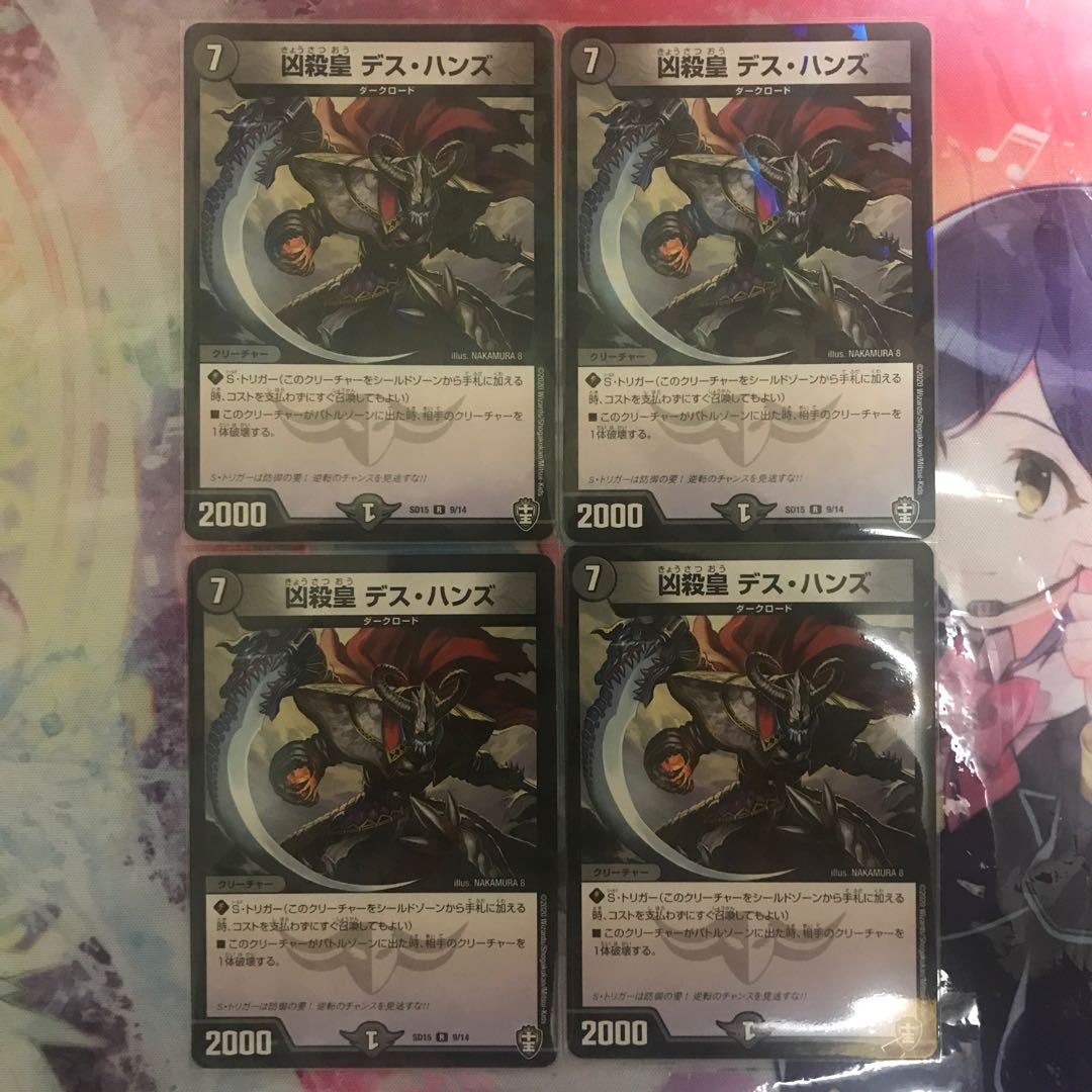 凶殺皇デス・ハンズ