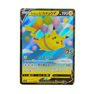 psa10 そらをとぶピカチュウ PSA10】そらをとぶピカチュウ(PROMO){雷}〈292/XY-P〉[XY-P