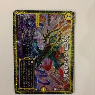 Dの牢閣 メメント守神宮　プロモ