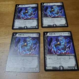 緊縛の影バインド・シャドウ C 47/55