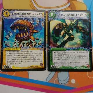 ガガ・パックン/ジオ・ザ・マン(ガガパックン、ジオザマン) 1枚