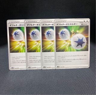 ダブルターボエネルギー 171/172