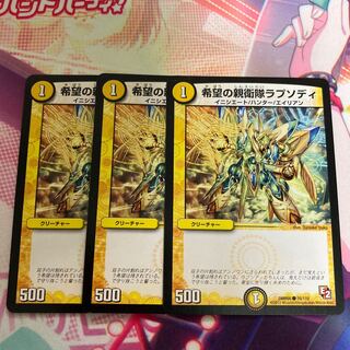 SS Rhapsody of Hope C 76/110