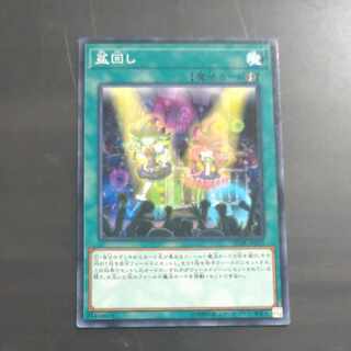 Set Rotation Normal JP025