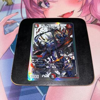 King of the Onigas Jawoga