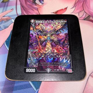 死神覇王 ブラックXENARCH SR S5/S10