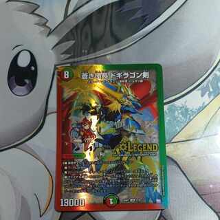 蒼き団長 ドギラゴン剣 LEG 2/16