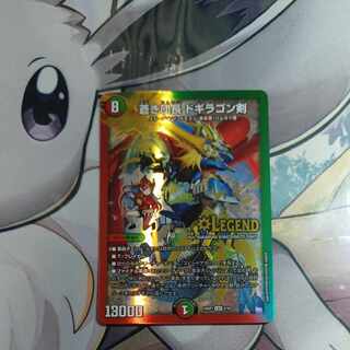 蒼き団長 ドギラゴン剣 LEG 2/16