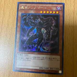 SE Angmarl the Fiendish Monarch Sikh Sikh Secret