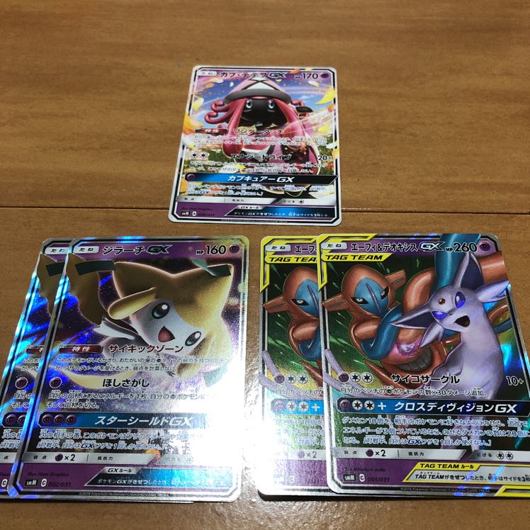 カプテテフGX エーフィ&デオキシス GX