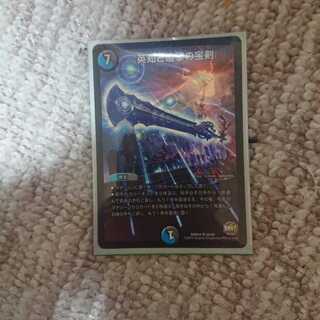 英知と追撃の宝剣