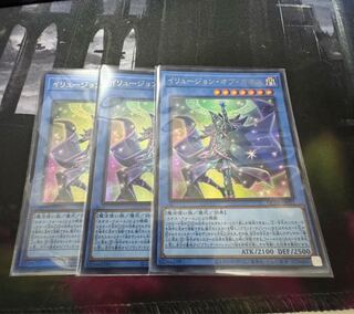 Illusion of Chaos Secret 3 copies