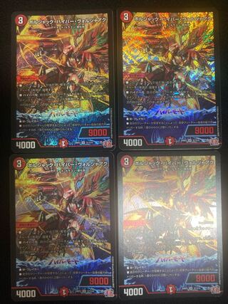 Bolshak Hyper Voljaak SR S7/S10