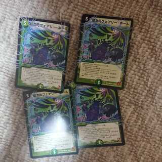 超次元フェアリー・ホール