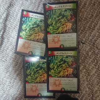 メンデルスゾーン