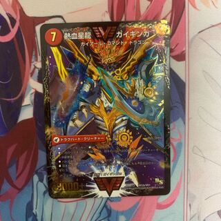 銀河大剣 ガイハート｜熱血星龍 ガイギンガ