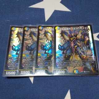 電磁魔天イエス・ザナドゥ SR S11/S15