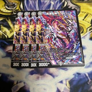 True right god of destruction Loud Park U 56/84