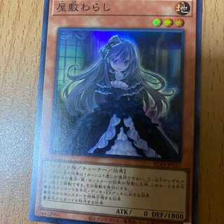 SR Ghost Belle & Haunted Mansion Super Rare Collection