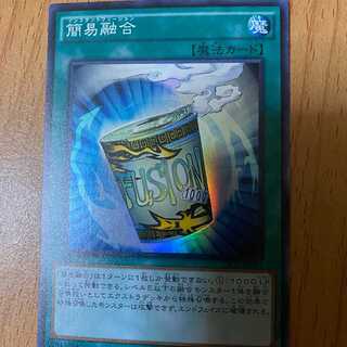 SR Instant Fusion Instant Fusion Super