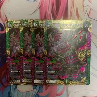 大樹王ギガンディダノス 4枚セット