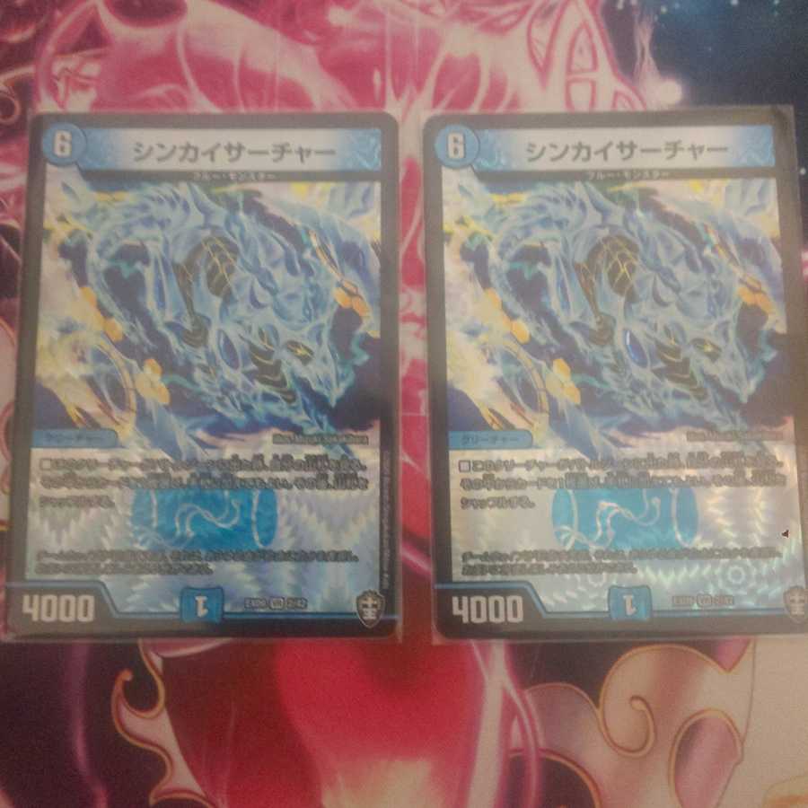 シンカイサーチャー VR