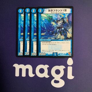 氷牙フランツI世