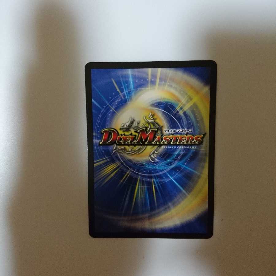 勝利宣言 鬼丸「覇」