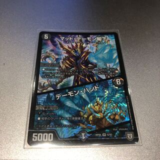 マッド・デーモン閣下｜デーモン・ハンド