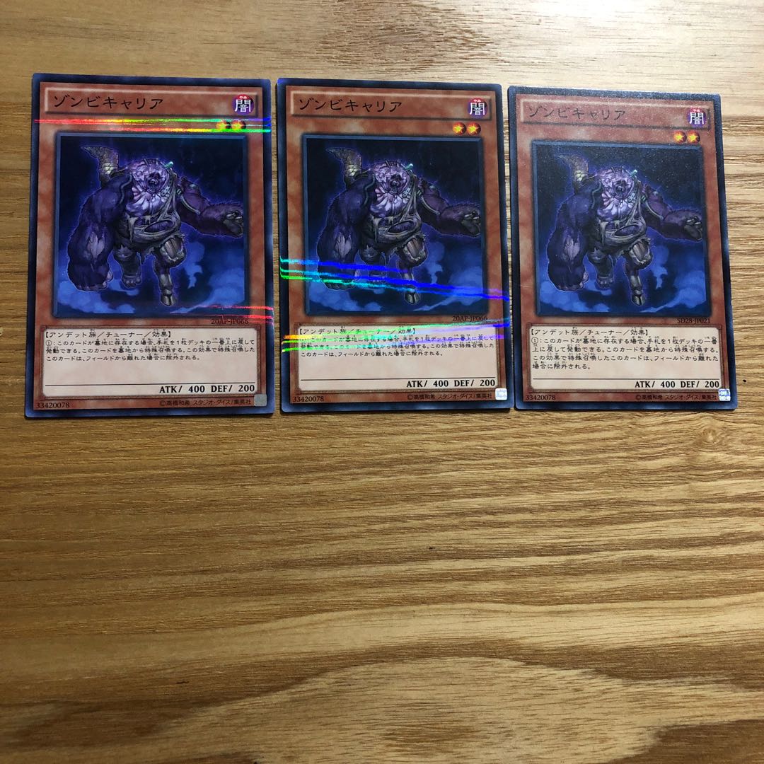 ゾンビキャリア N