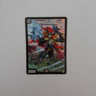 邪眼教皇ロマノフII世