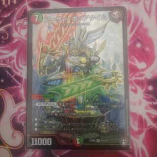 アーサー・ポンアタイム SR