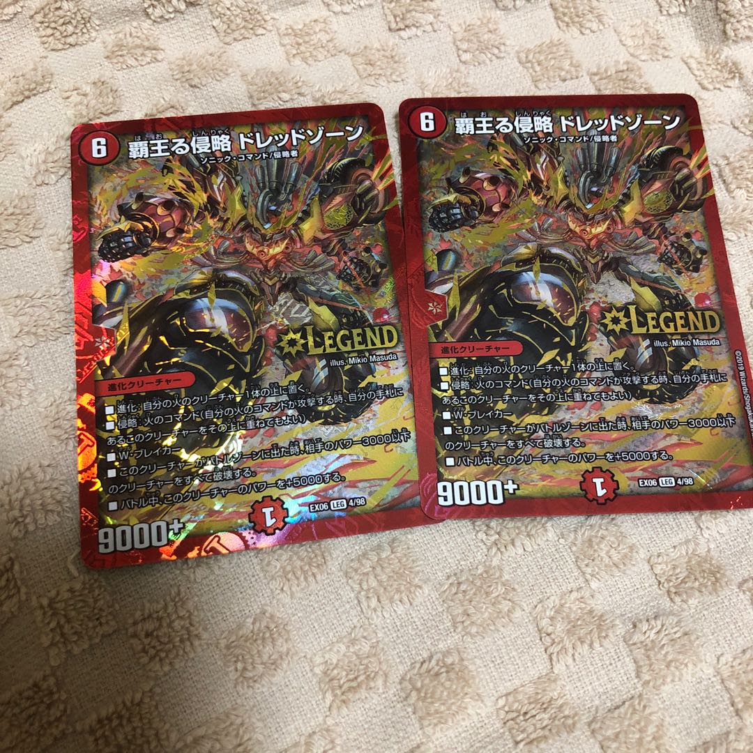 覇王る侵略 ドレッドゾーン LEG