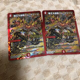 覇王る侵略 ドレッドゾーン LEG