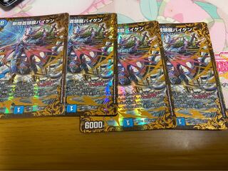 斬隠蒼頭龍バイケン 4枚セット