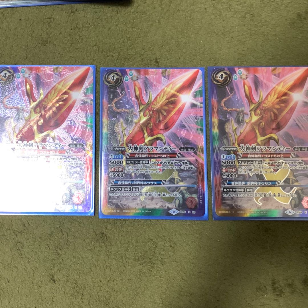 アラマンディー(3枚)