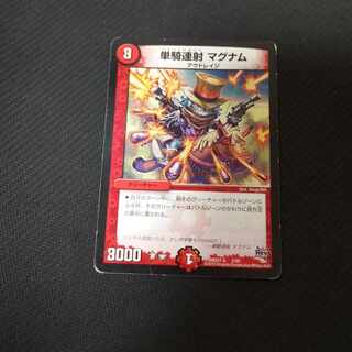 単騎連射 マグナム 傷品