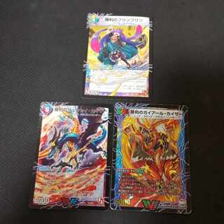 勝利のガイアール・カイザー　リュウセイ・カイザー　プリンプリン　セット