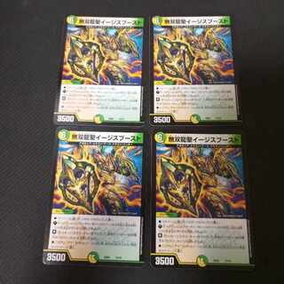 Muso Ryusei Aegis Boost R 20/84 4pcs.
