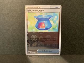 キャプチャーアロマ(ミラー) U 060/068