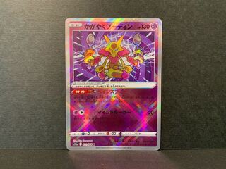 かがやくフーディン K 031/068