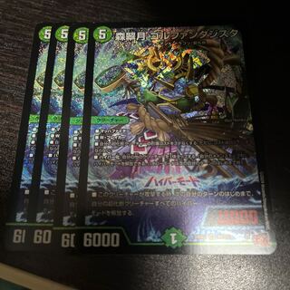 森翠月 ゴルファンタジスタ SR S9/S10 1枚