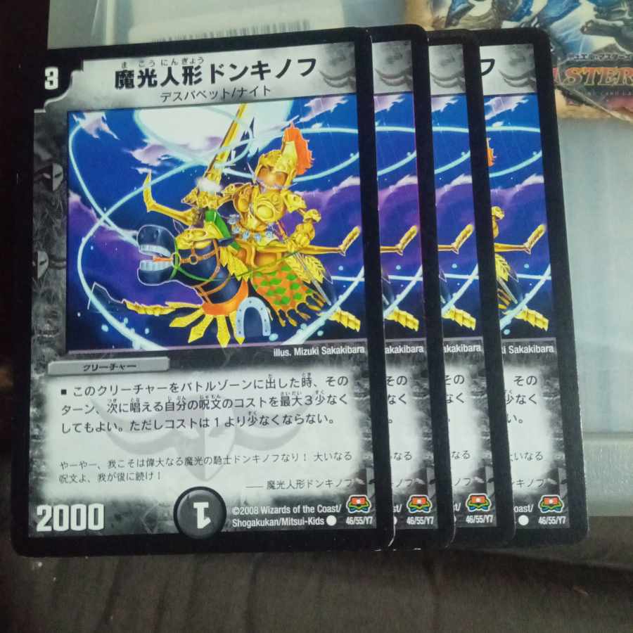 Set Discount Magic Light Doll Donkinov C 46/55/Y7 Set of 4